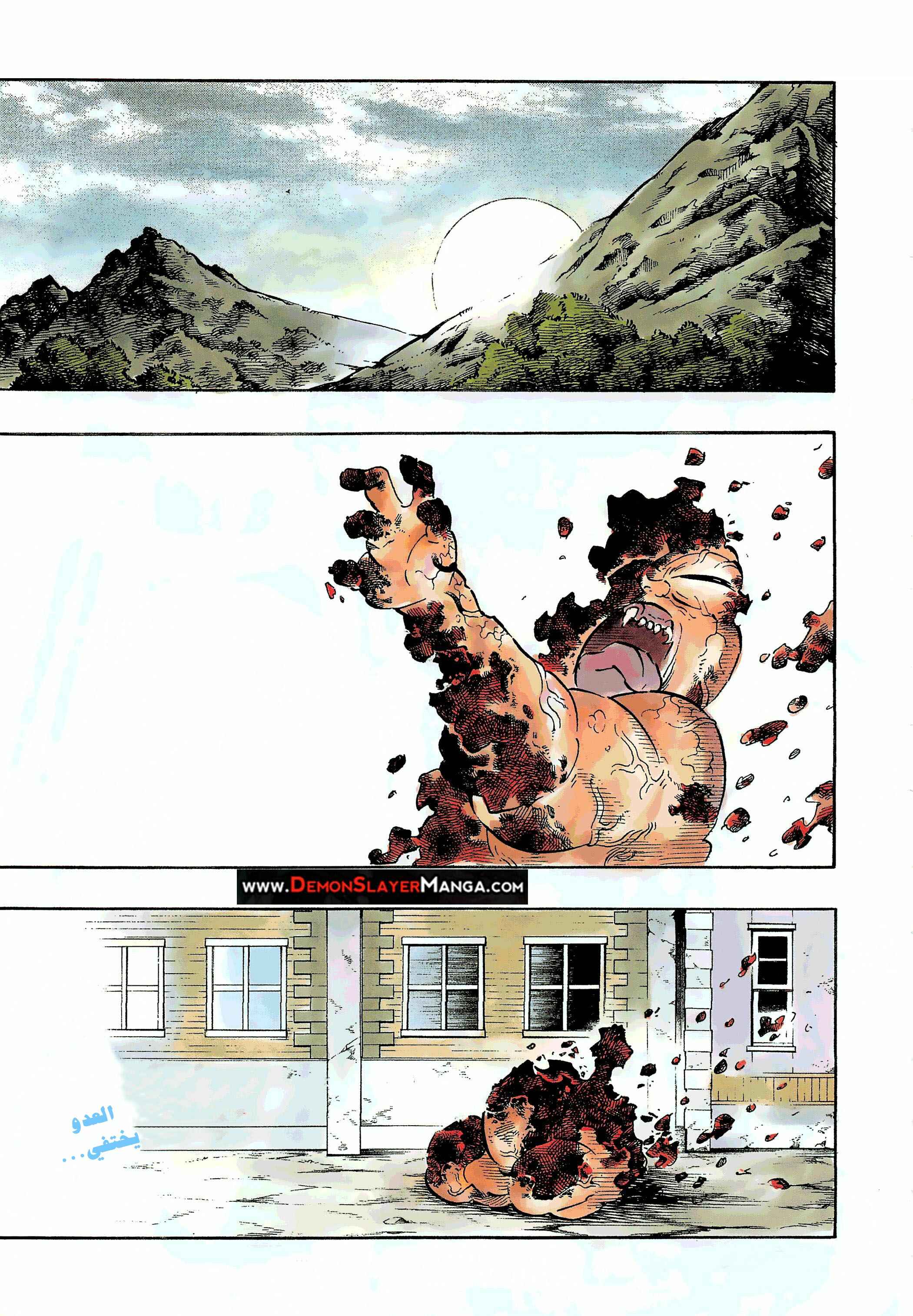 Chapter 200 - Page 3