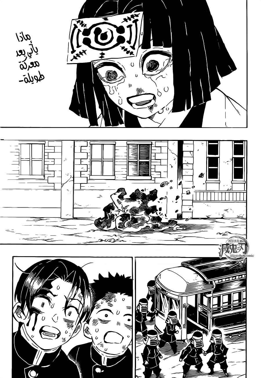 Chapter 200 - Page 4
