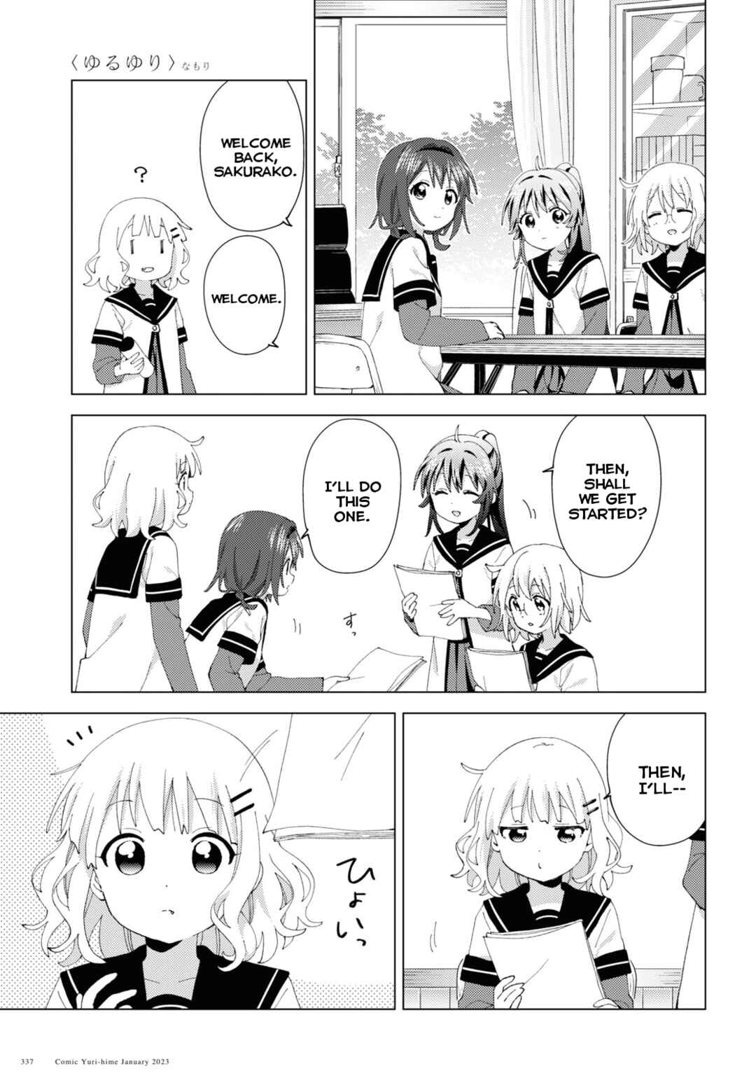 Chapter 192 - Page 5