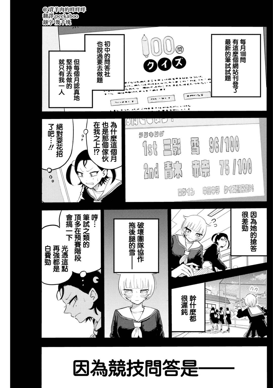 Chapter 7 - Page 3