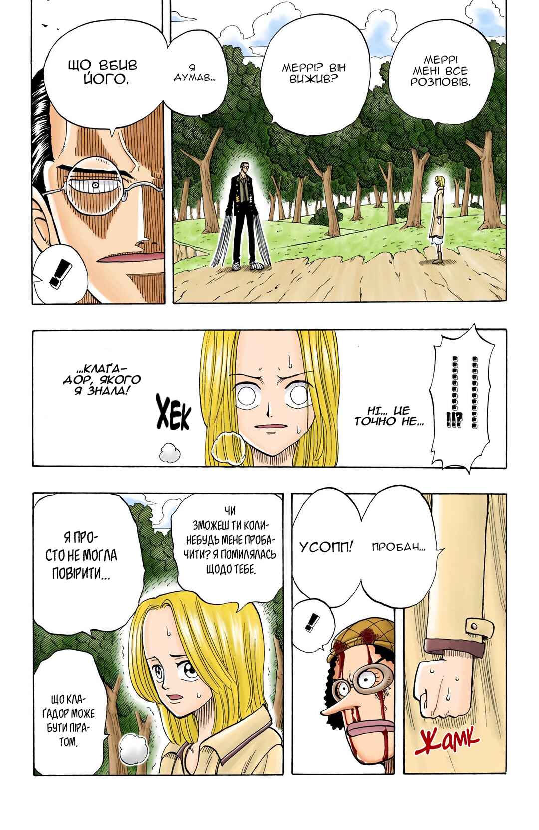 Chapter 34 - Page 12
