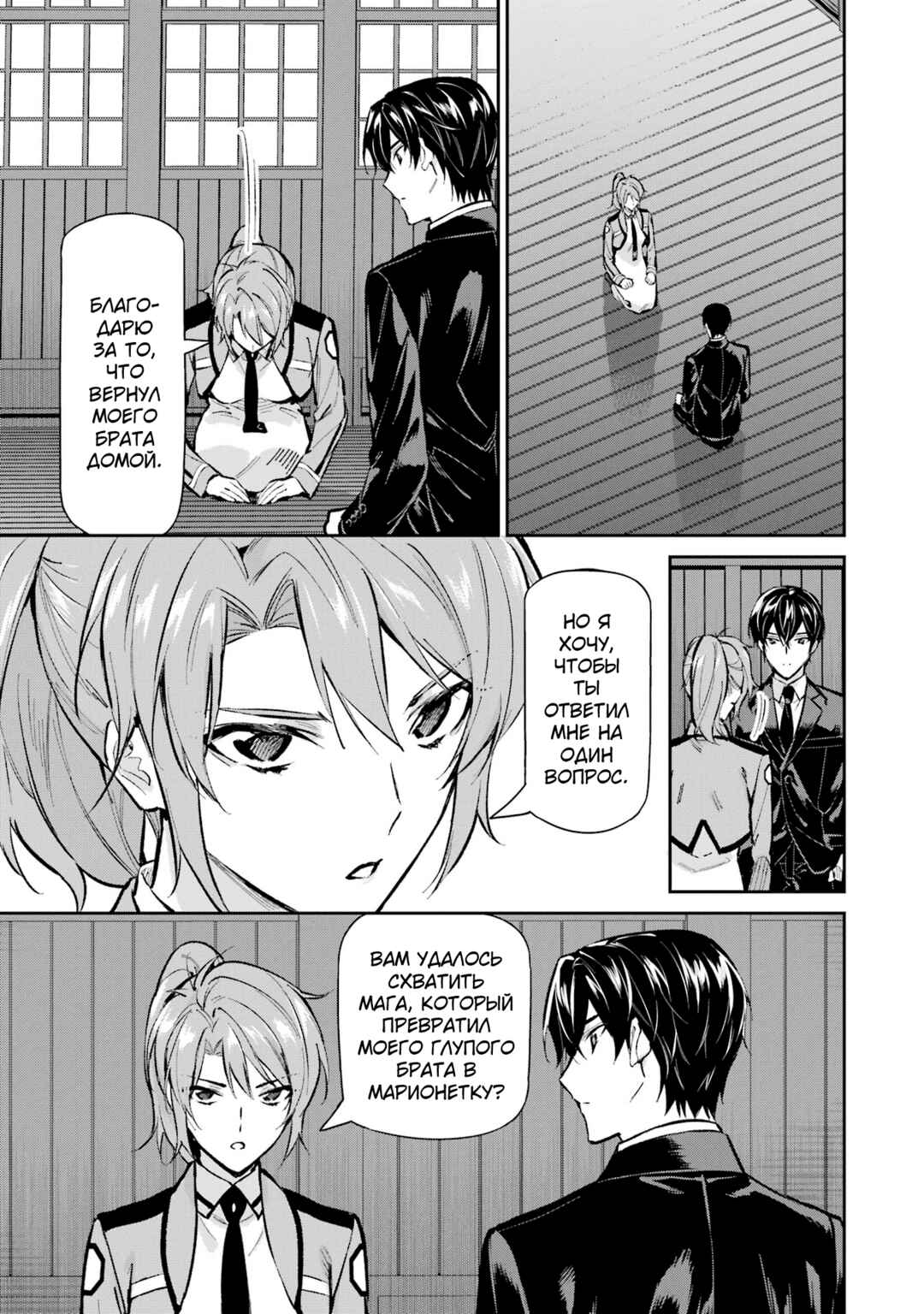Chapter 51 - Page 13