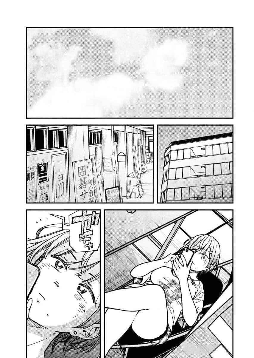 Chapter 1 - Page 21