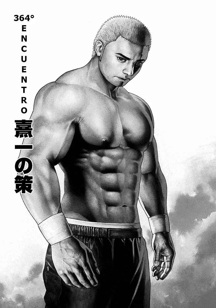 Chapter 364 - Page 1