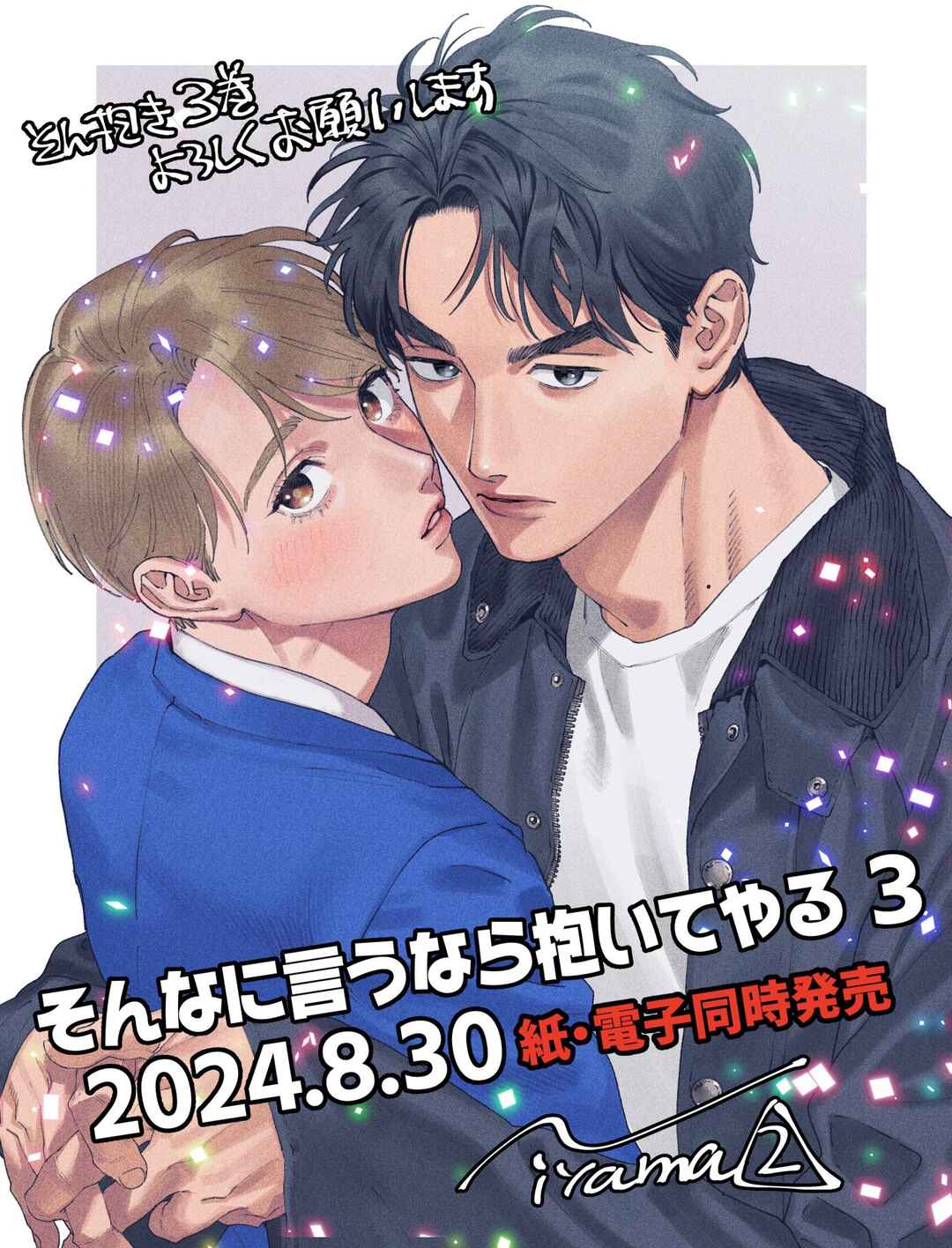 Chapter Halloween Extra + Art - Page 25