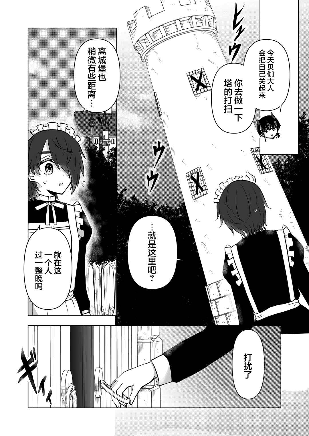 Chapter 10 - Page 4