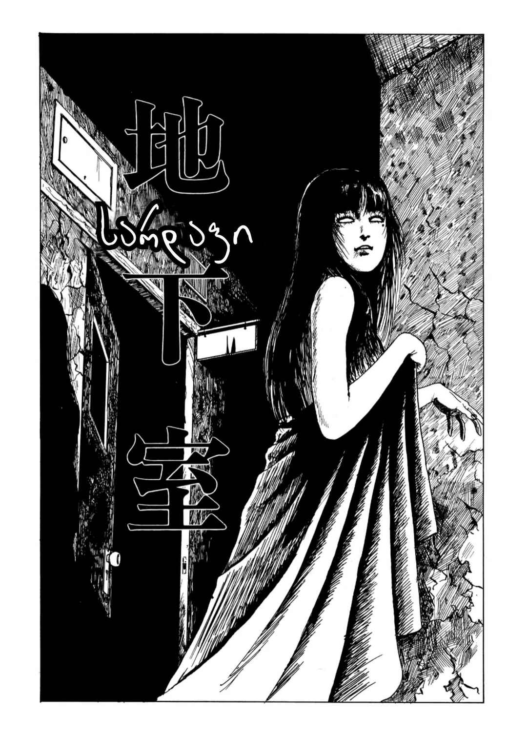 Chapter 8 - Page 1