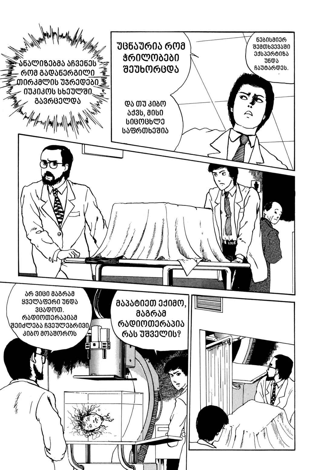 Chapter 8 - Page 13