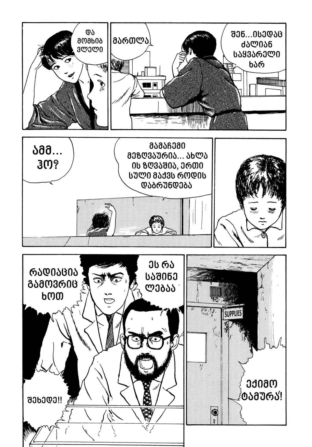 Chapter 8 - Page 15