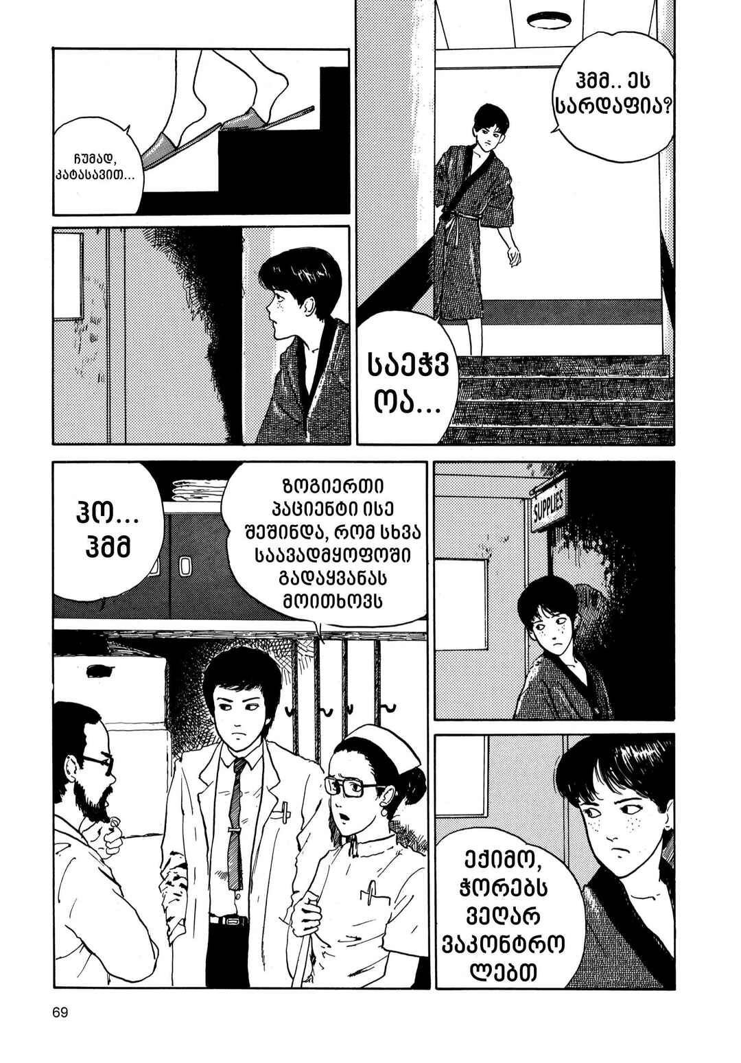Chapter 8 - Page 5