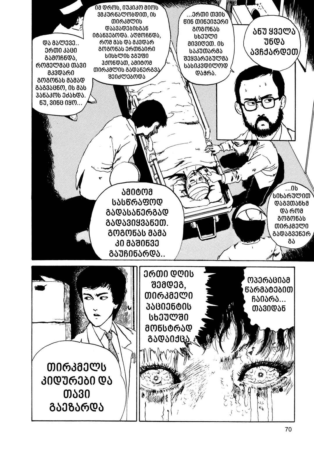 Chapter 8 - Page 6