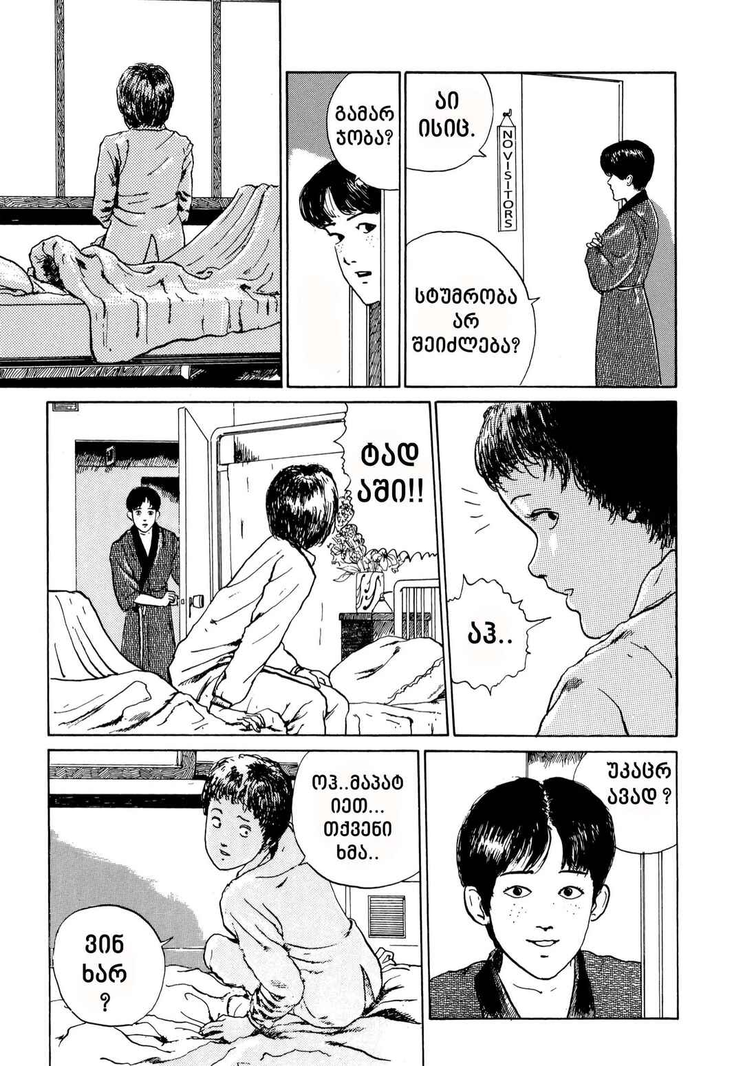 Chapter 8 - Page 9