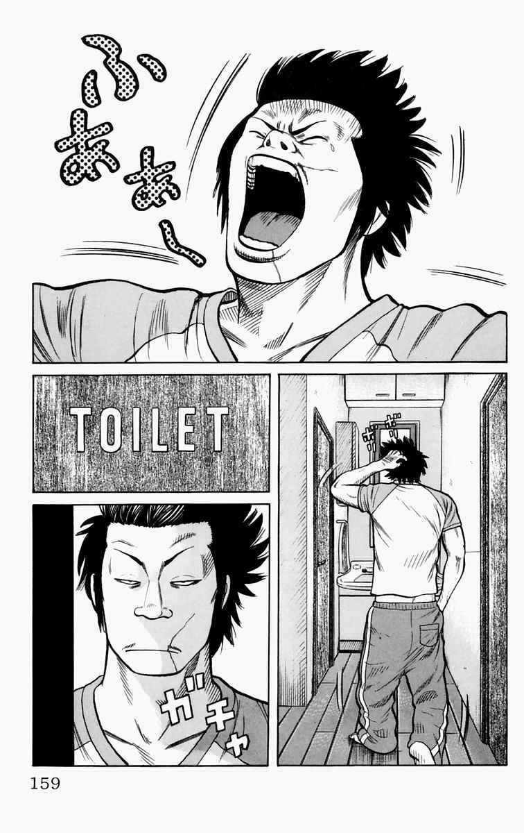 Chapter 12 - Page 3