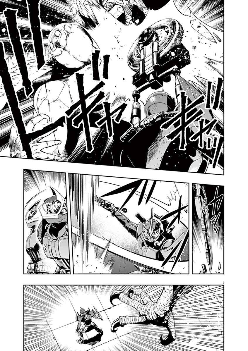 Chapter 64 - Page 8