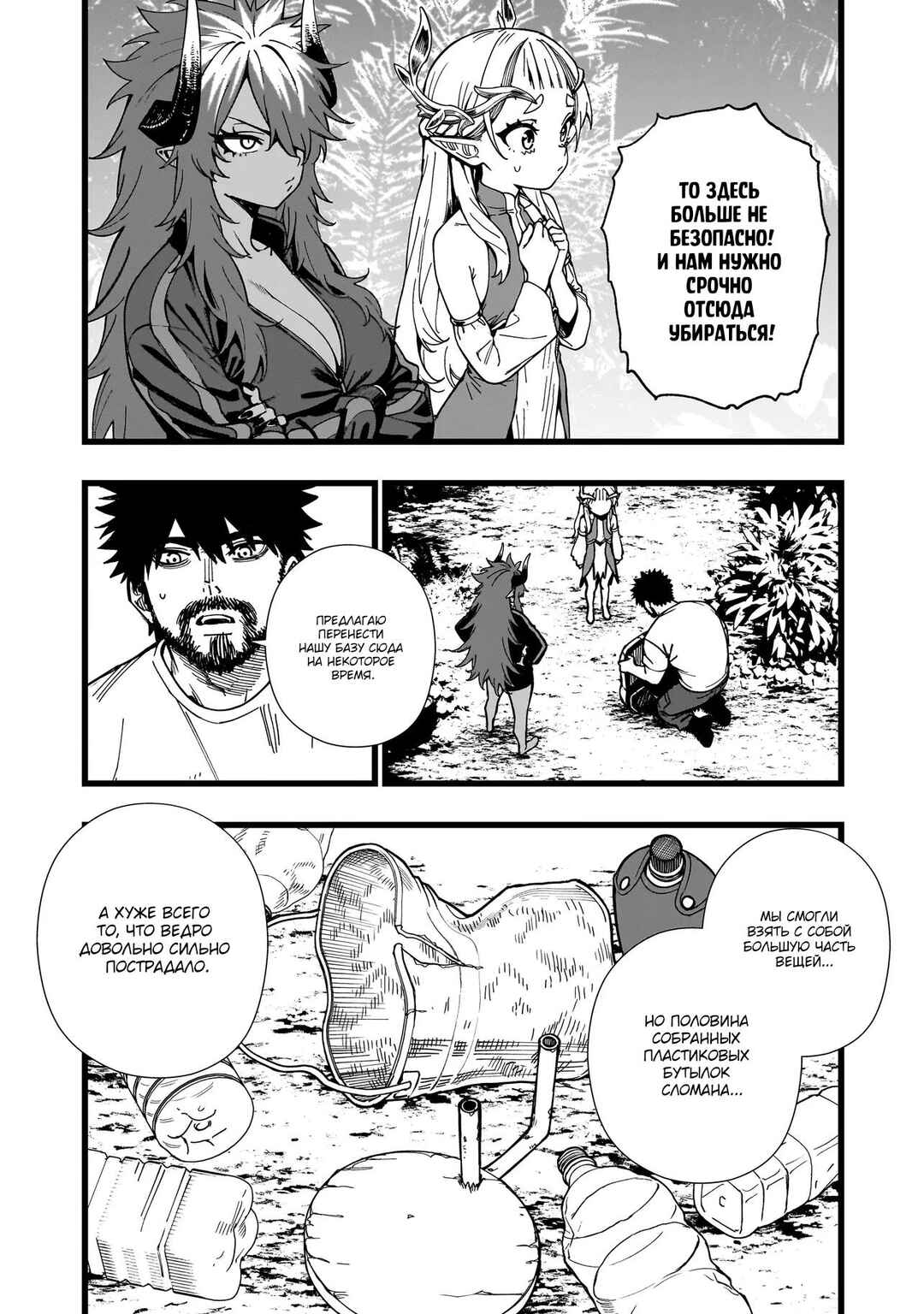 Chapter 12 - Page 11