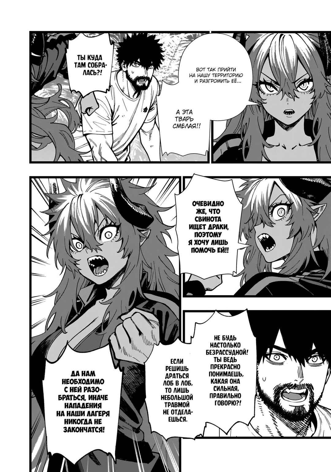 Chapter 12 - Page 12