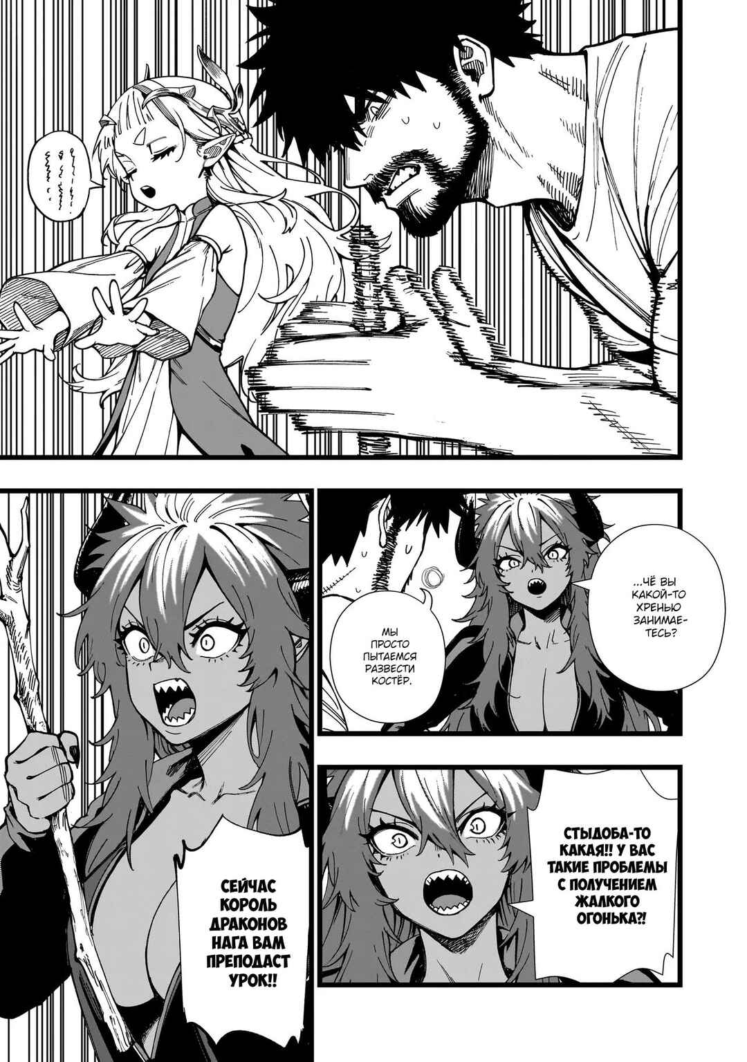 Chapter 12 - Page 15
