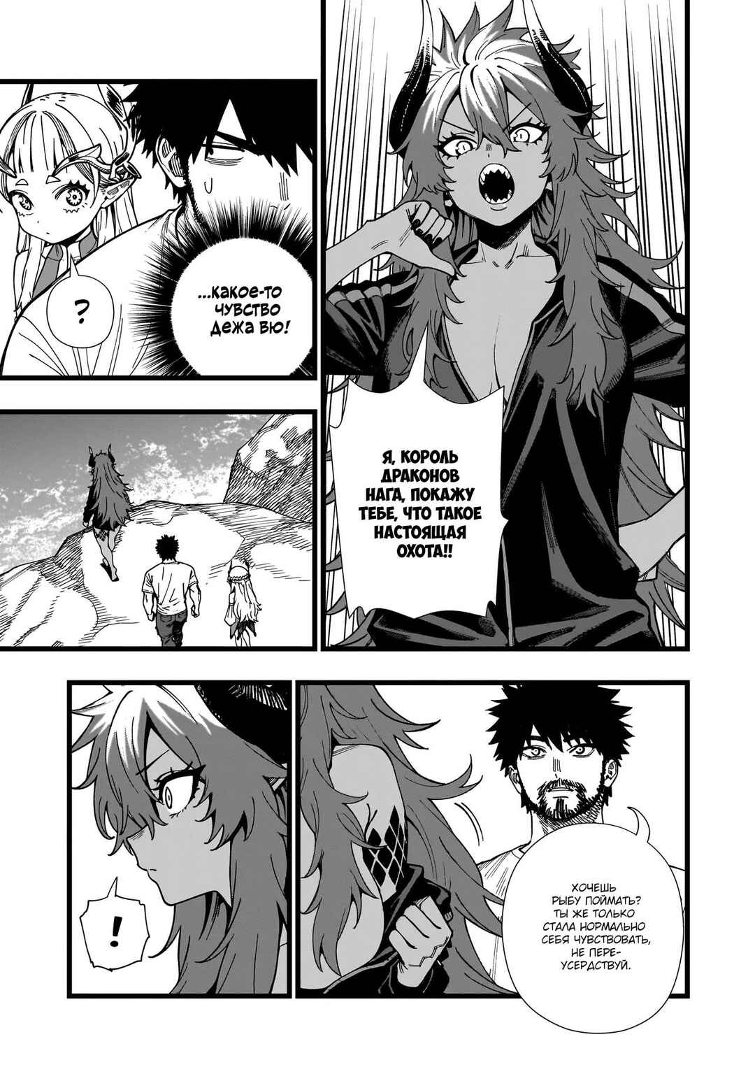 Chapter 12 - Page 3