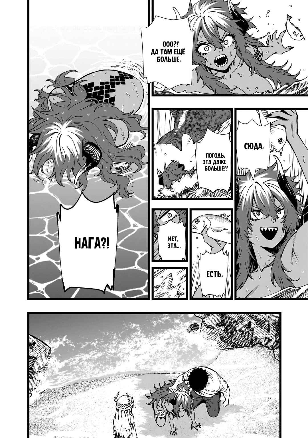 Chapter 12 - Page 6