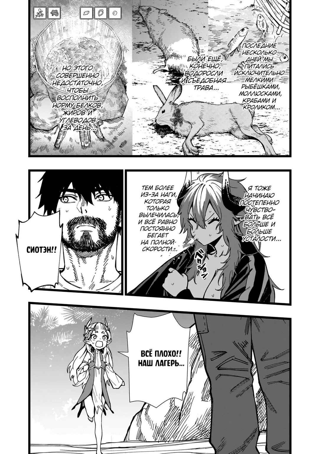Chapter 12 - Page 9