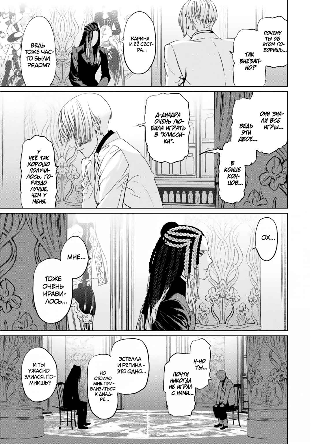 Chapter 25 - Page 15
