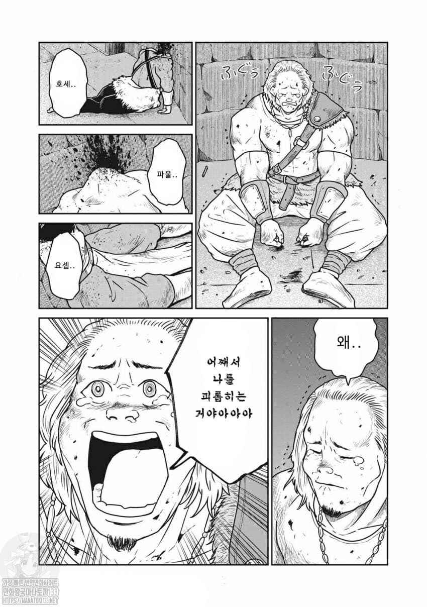 Chapter 20 - Page 16
