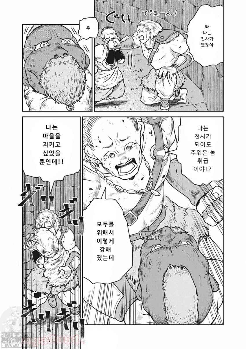 Chapter 20 - Page 17