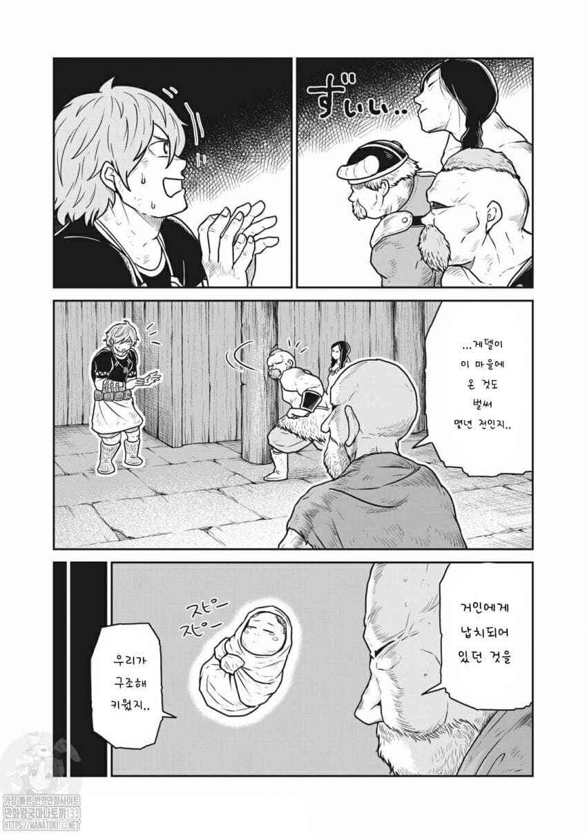 Chapter 20 - Page 3