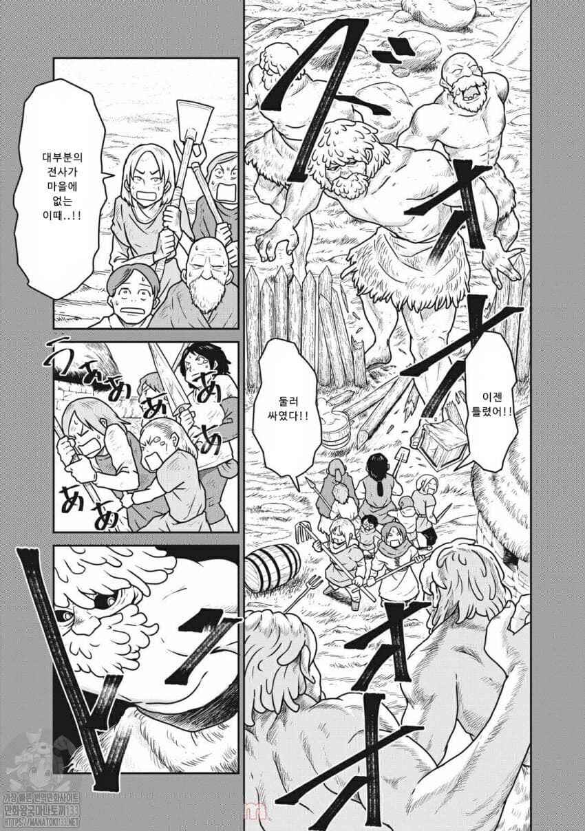 Chapter 20 - Page 5