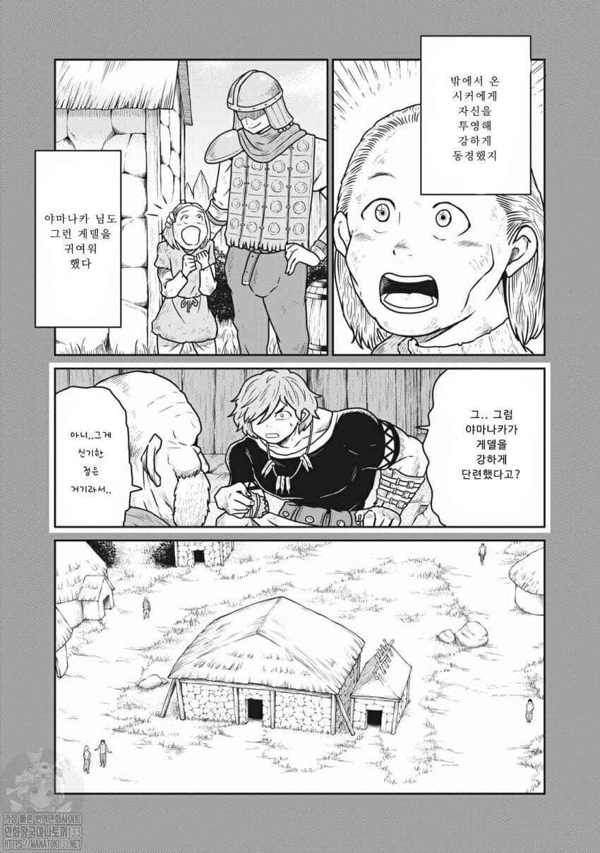 Chapter 20 - Page 7