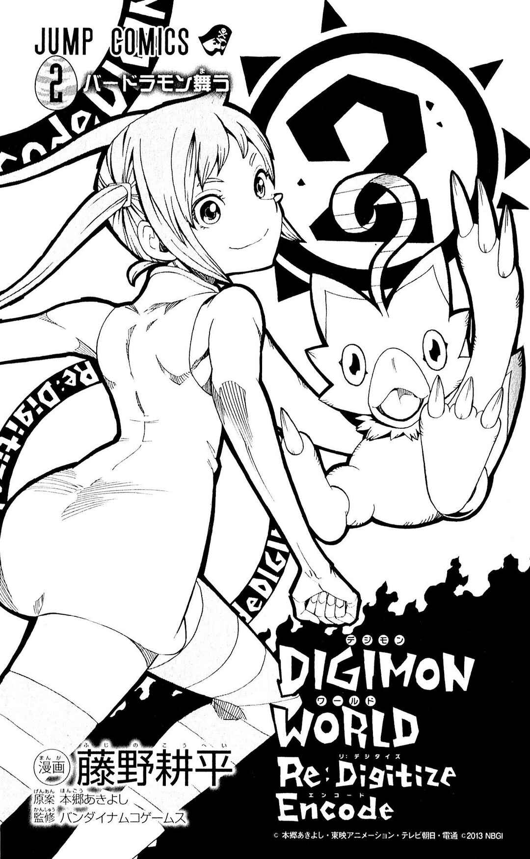 Chapter 6 - Page 2