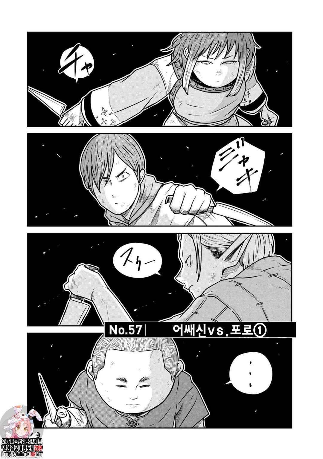 Chapter 57 - Page 1