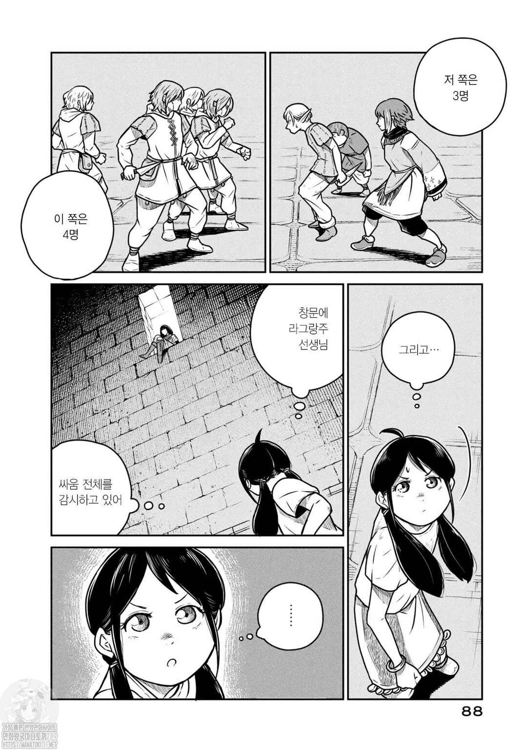 Chapter 57 - Page 10