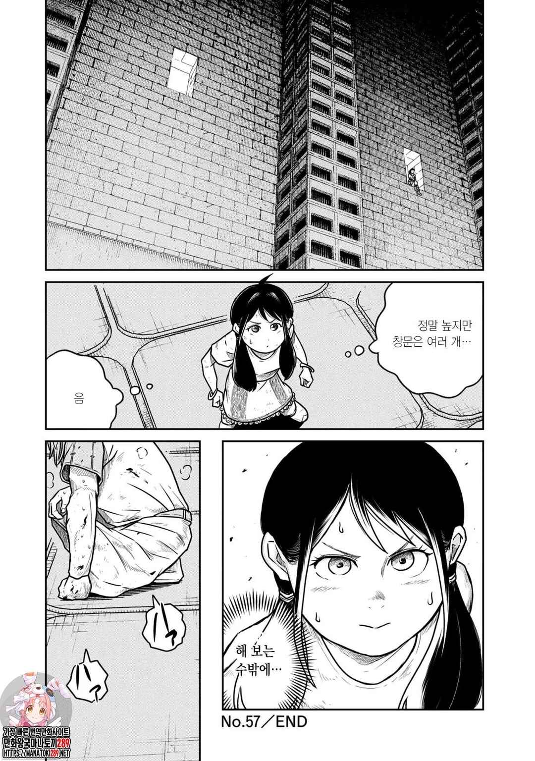 Chapter 57 - Page 11