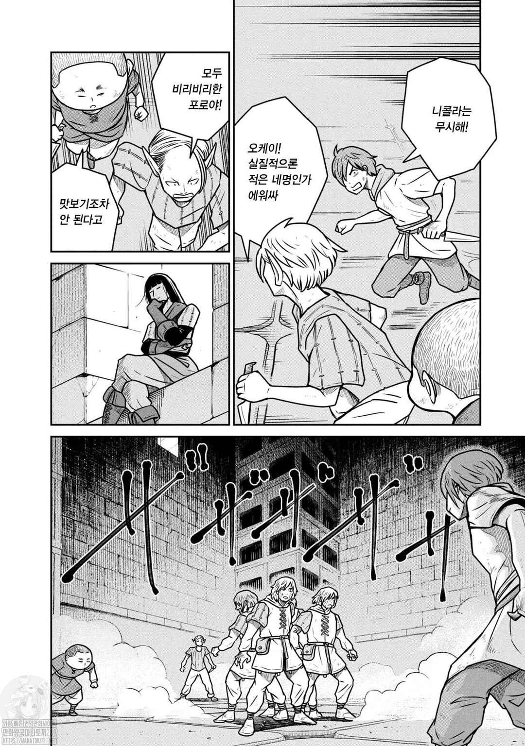 Chapter 57 - Page 2