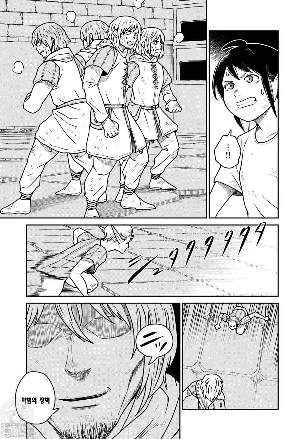 Chapter 57 - Page 3