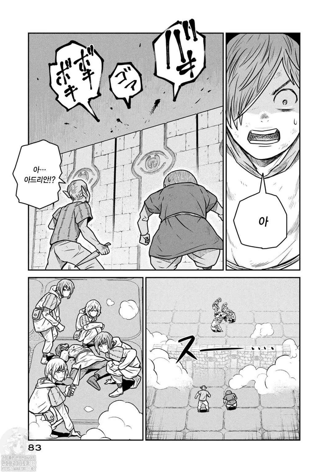 Chapter 57 - Page 5