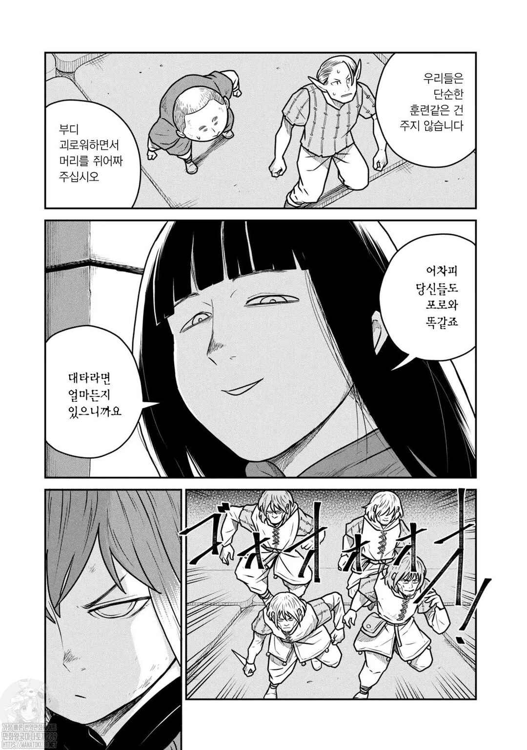 Chapter 57 - Page 7