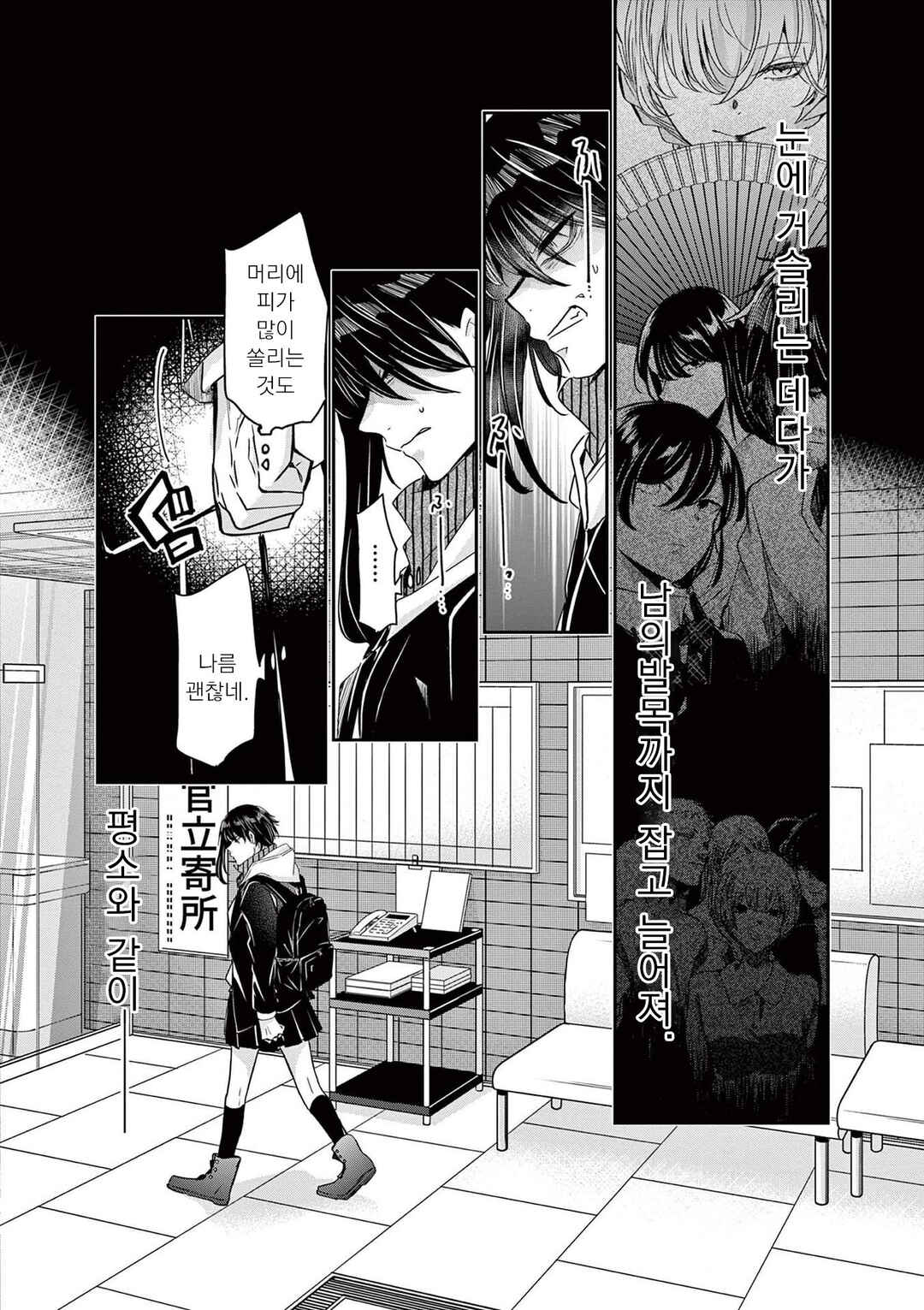 Chapter 60 - Page 14