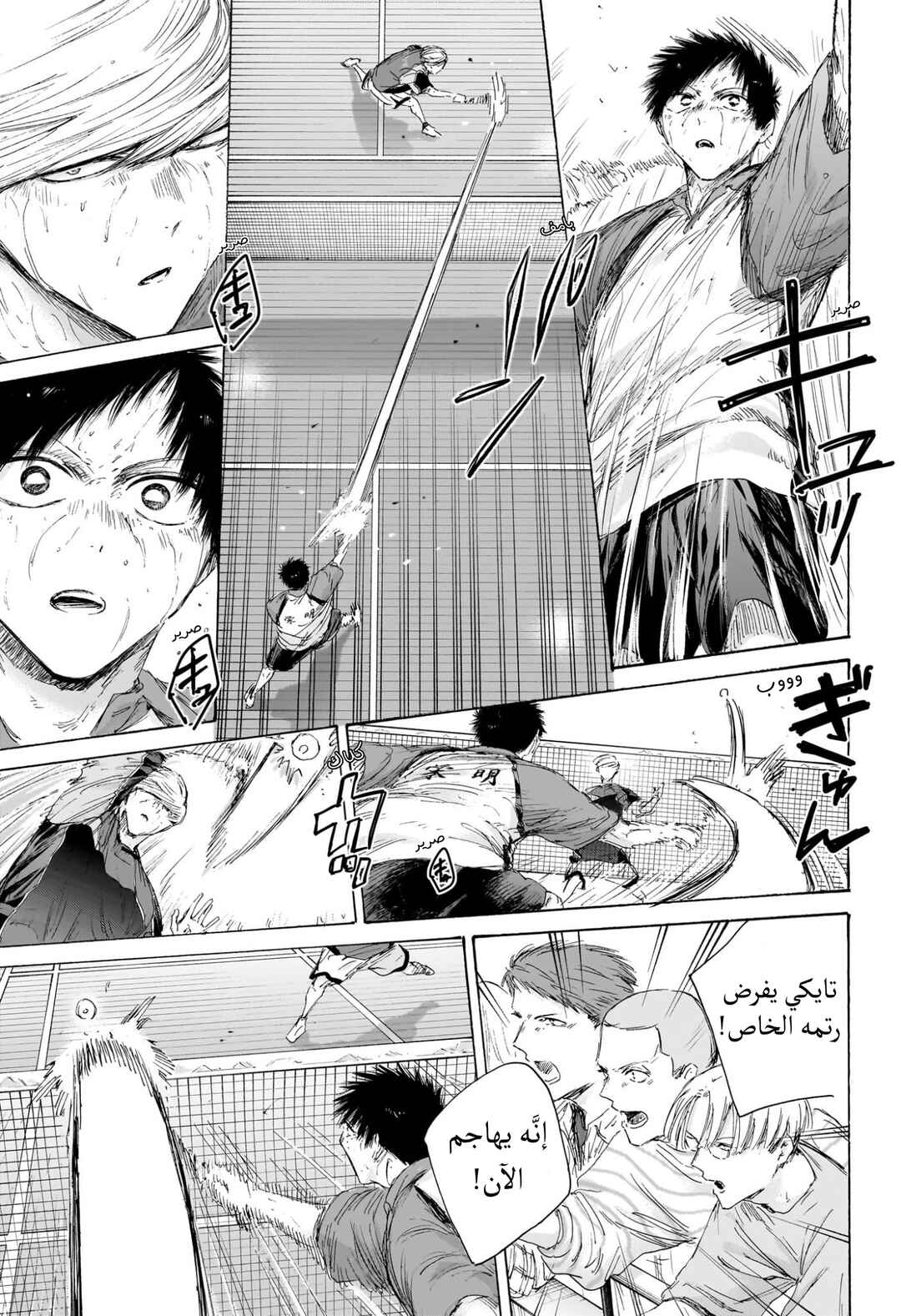 Chapter 243 - Page 14