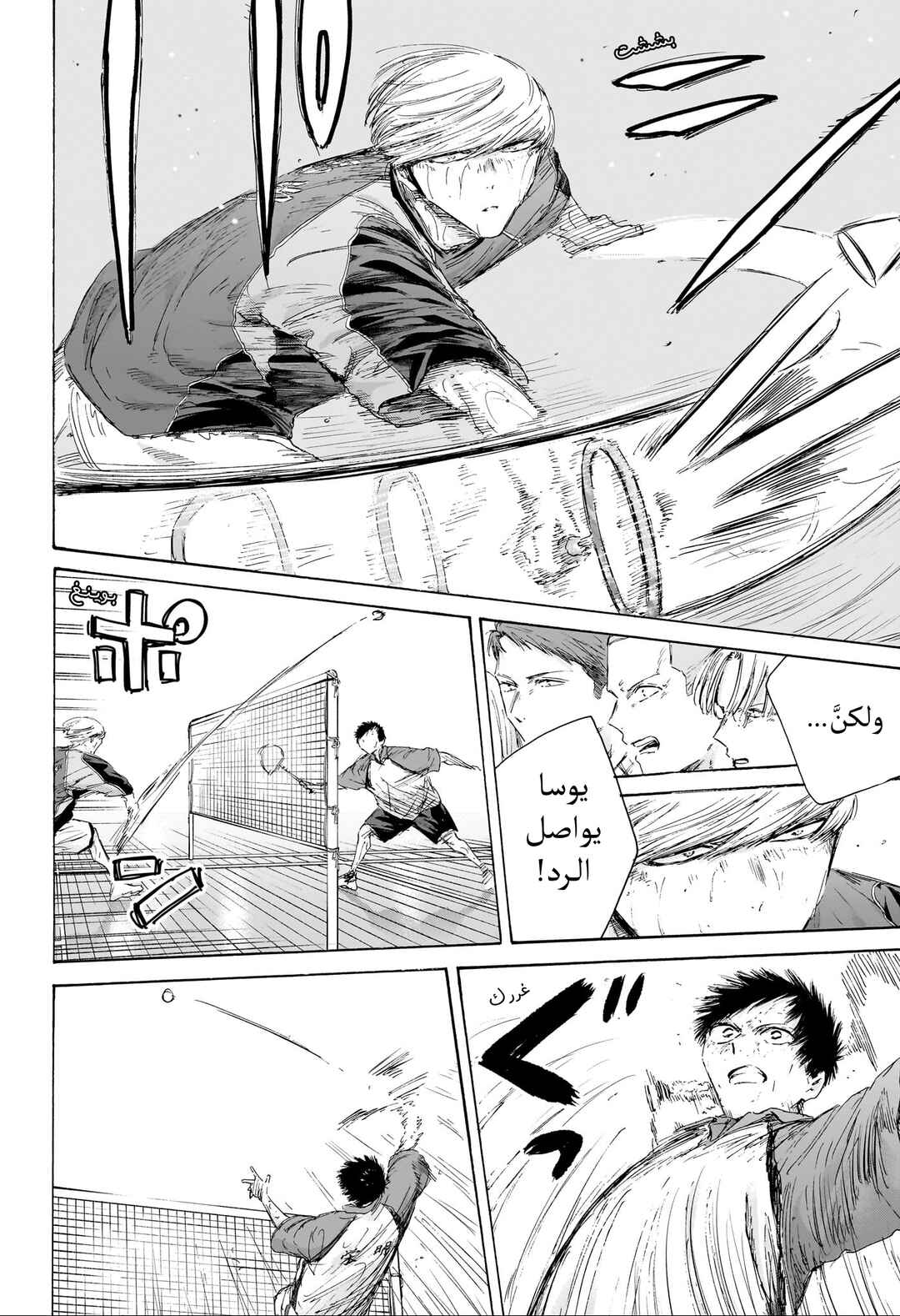 Chapter 243 - Page 15