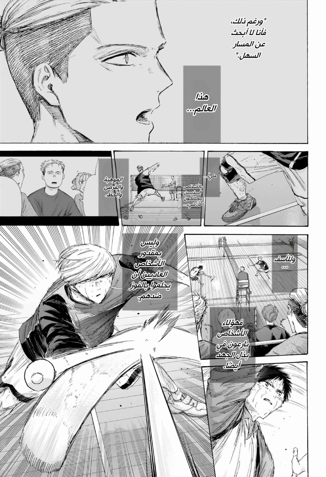 Chapter 243 - Page 18
