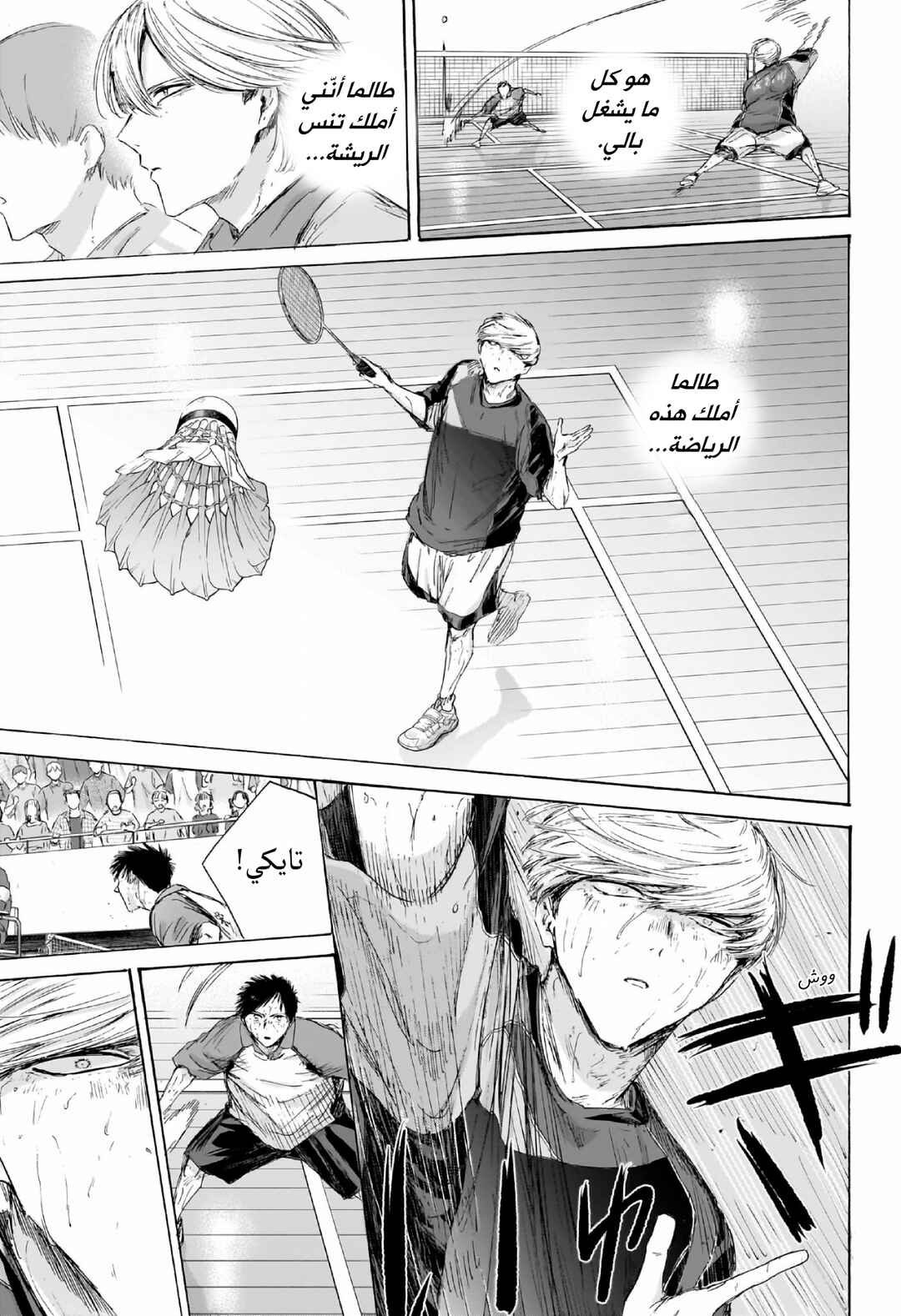 Chapter 243 - Page 20
