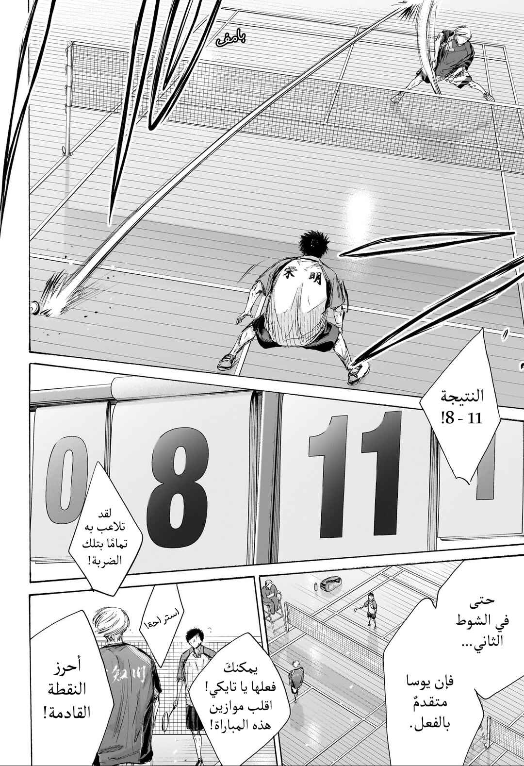 Chapter 243 - Page 21