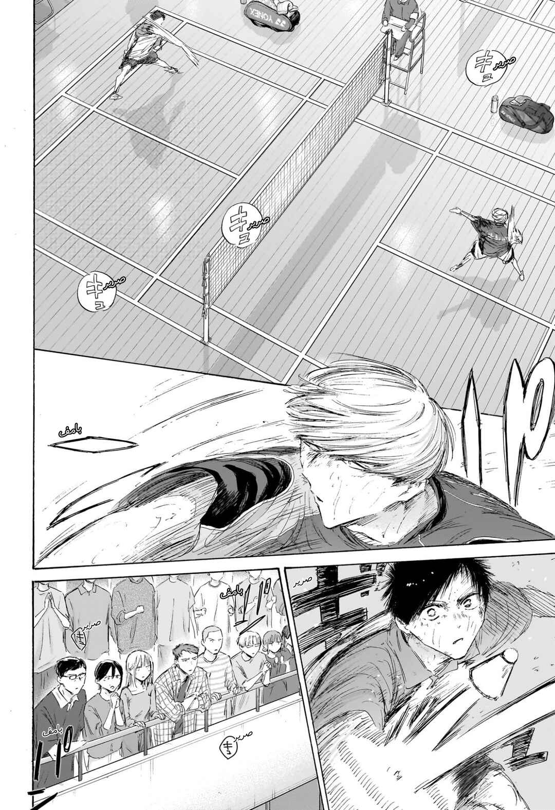 Chapter 243 - Page 3