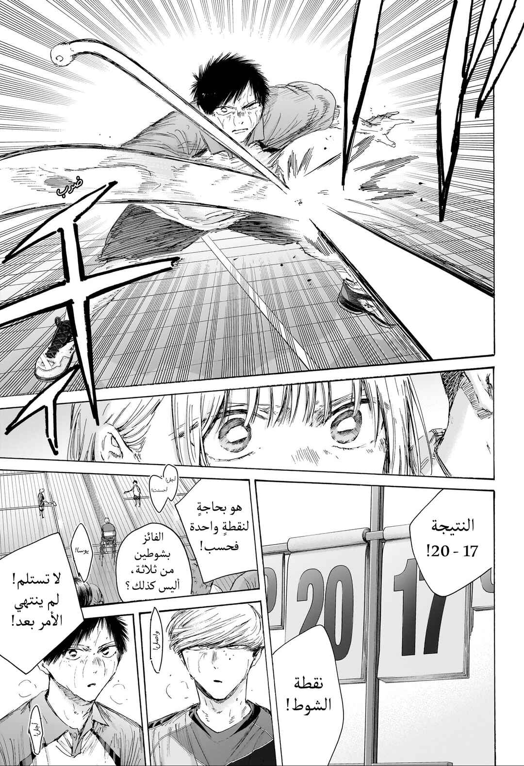 Chapter 243 - Page 4