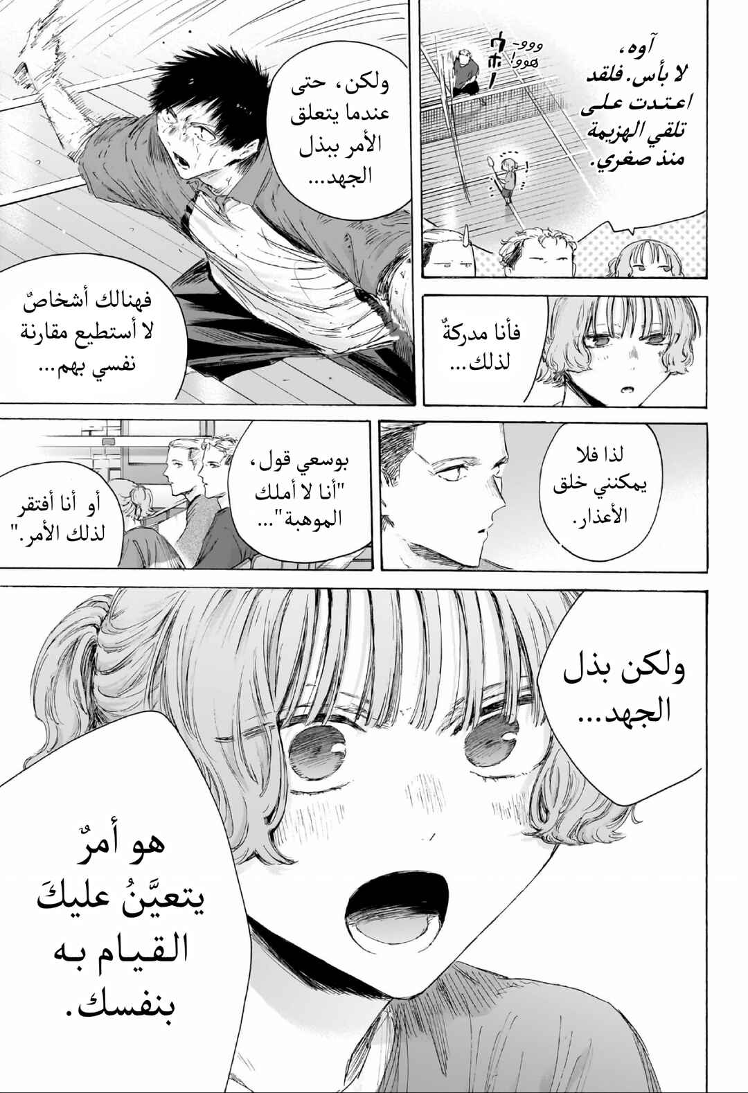 Chapter 243 - Page 6