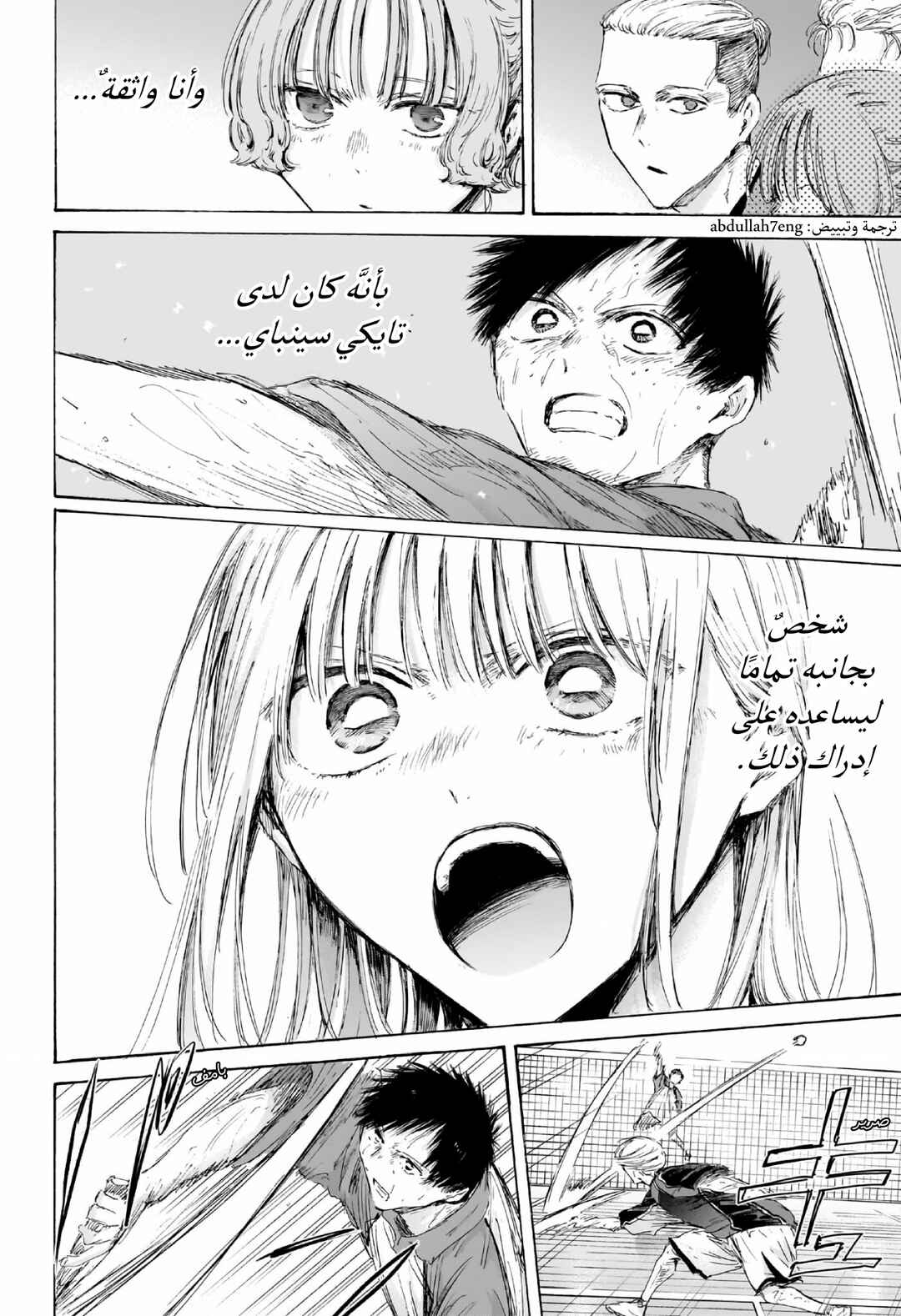 Chapter 243 - Page 7