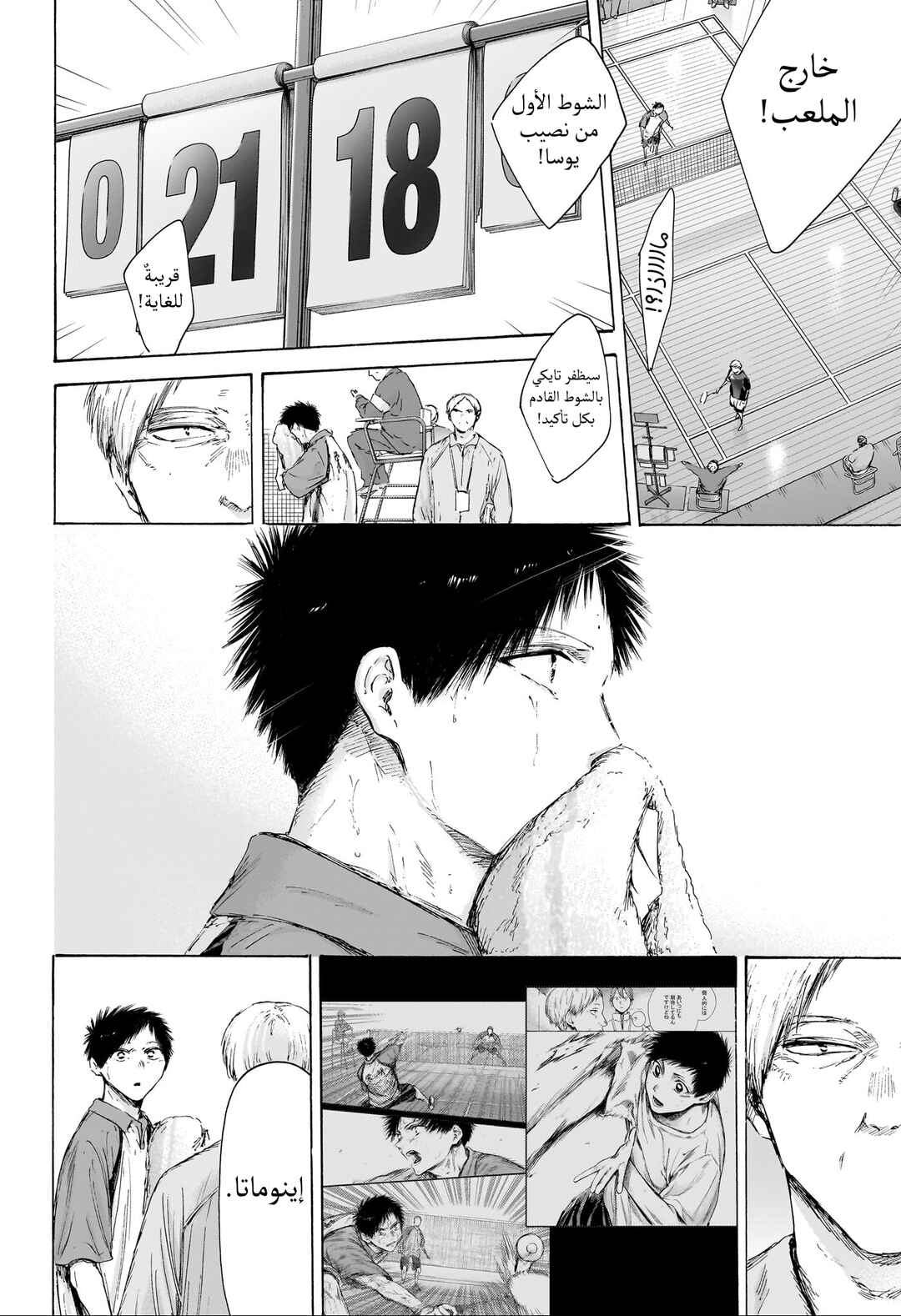 Chapter 243 - Page 9