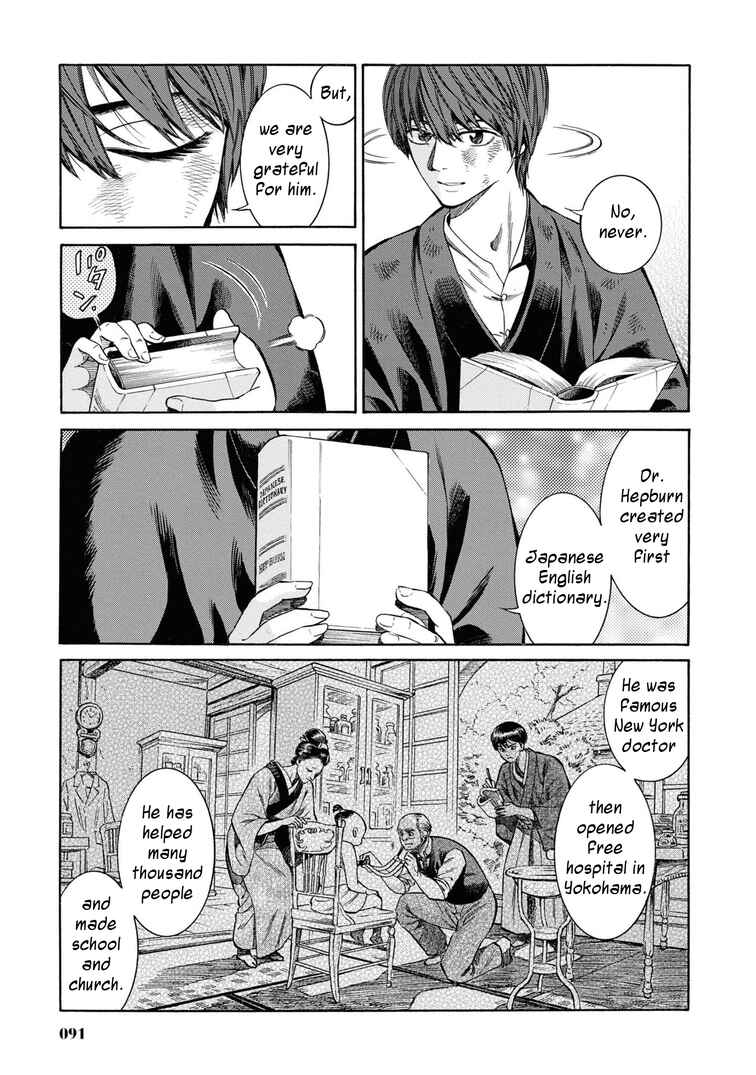 Chapter 43 - Page 21